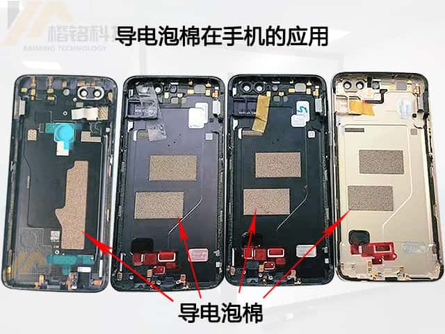 导电泡棉在手机里面的应用